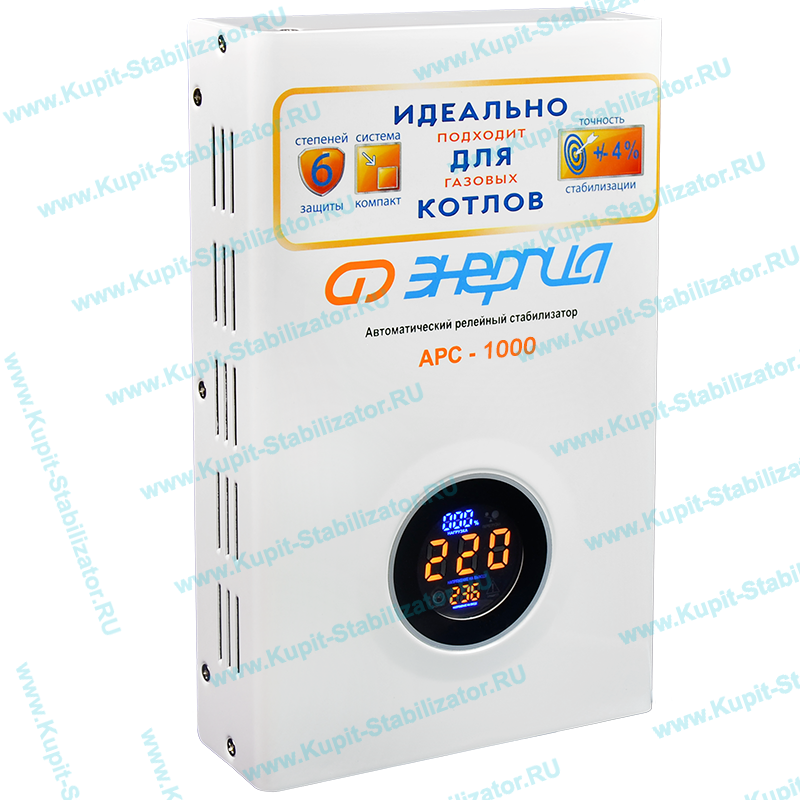 Купить в Калининграде: Стабилизатор напряжения Энергия АРС-1000 цена