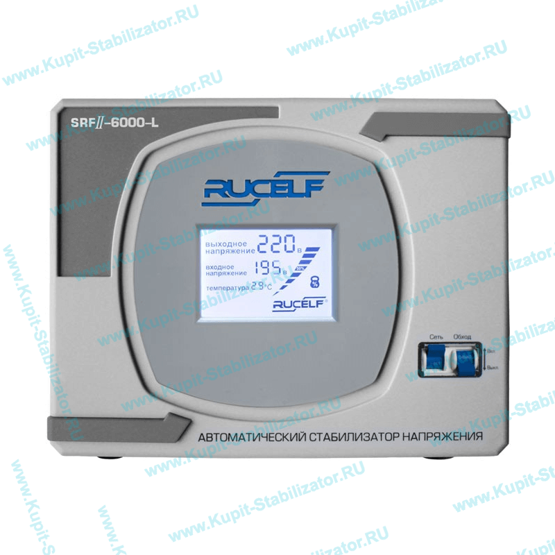 Купить в Калининграде: Стабилизатор напряжения Rucelf SRF II-6000-L цена