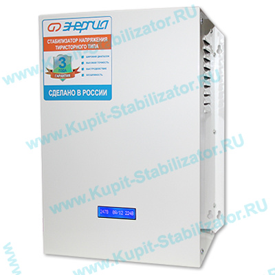 Купить в Калининграде: Стабилизатор напряжения Энергия Ultra 7500 цена