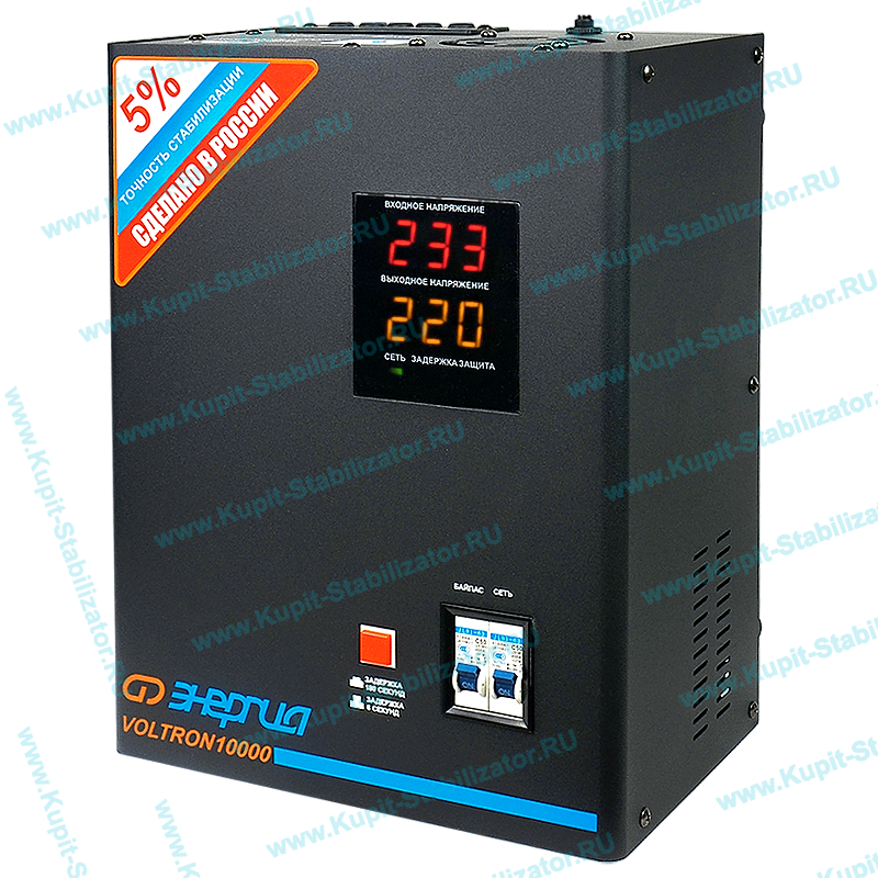 Купить в Калининграде: Стабилизатор напряжения Энергия Voltron 10000(HP) цена