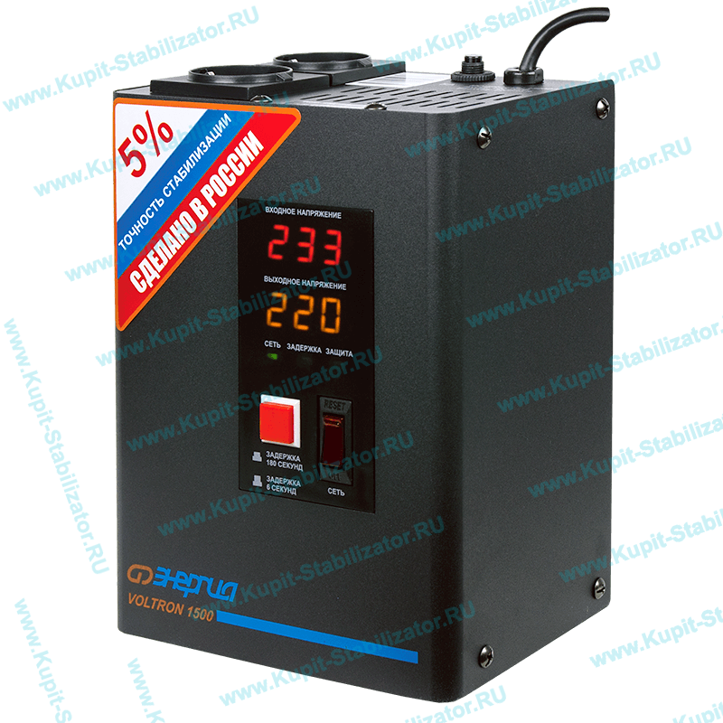 Купить в Калининграде: Стабилизатор напряжения Энергия Voltron 1500(HP) цена