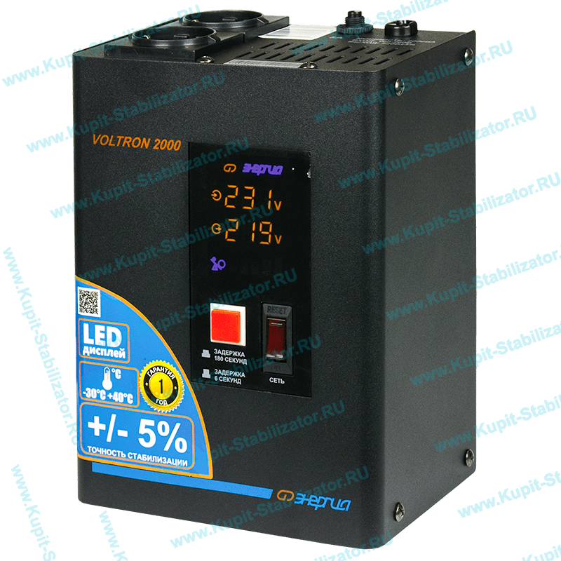 Купить в Калининграде: Стабилизатор напряжения Энергия Voltron 2000(HP) цена